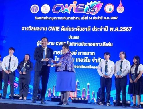 2024 CWIE-Supervisor Award (6-Jun-24)